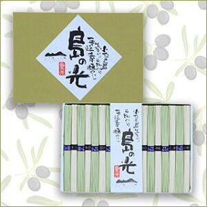 小豆島そうめん「島の光」黒帯オリーブミックス(50g × 18束入)【送料無料】