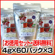 【ご飯に合うサッパリ茶】ルイボスティー　4g×60パック×3【お徳用セット・送料無料】 まとめ買いクーポ…