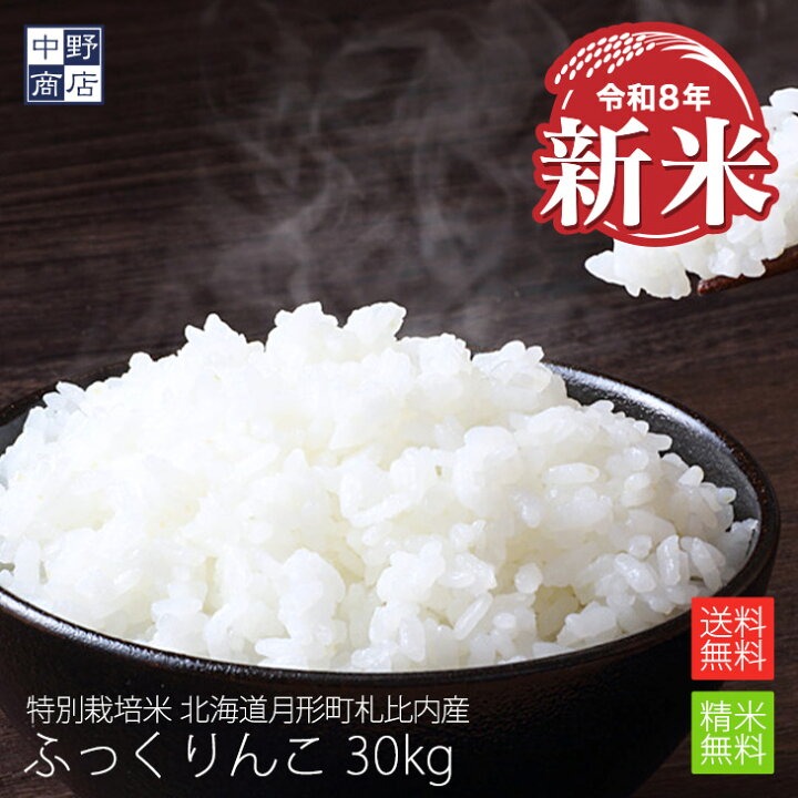 楽天市場】【令和7年度産】送料無料 特別栽培米 減農薬栽培米 玄米 米 