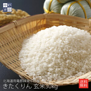 無農薬 米 30kg」の人気商品一覧・価格比較 - 価格.com