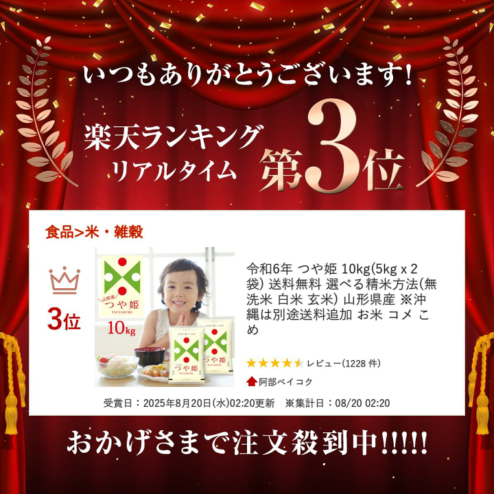 楽天市場】楽天ランキング受賞 令和6年 つや姫 10kg(5kgx2袋