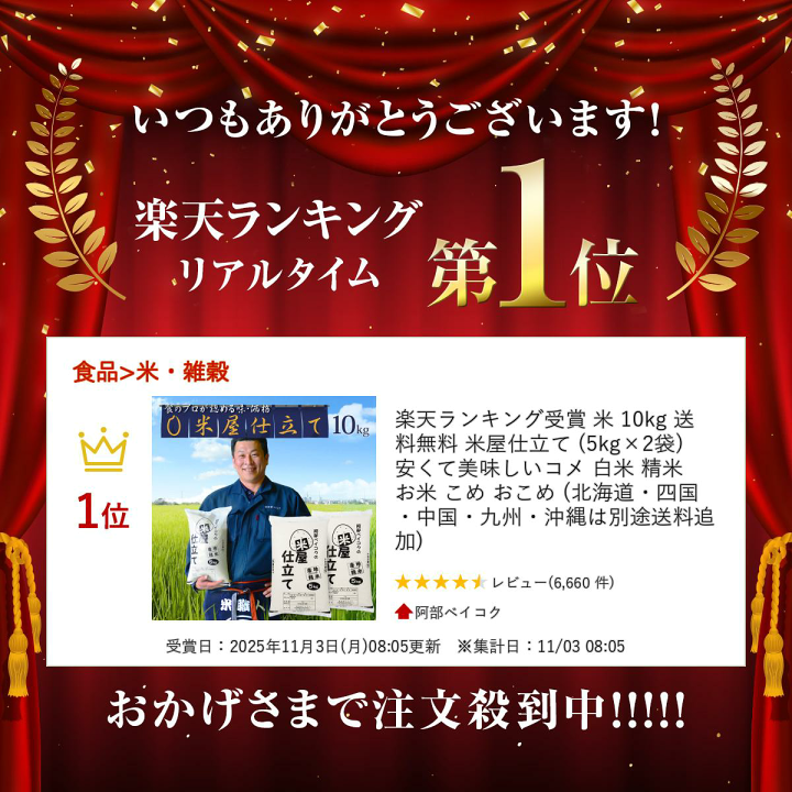 楽天市場】楽天ランキング受賞 米 10kg 送料無料 米屋仕立て (5kg×2袋