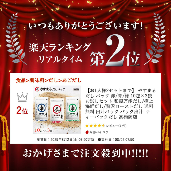 贅沢青汁【最終値下げ⠀】 500億個の乳酸菌雑穀青汁 絶好CHOO Rich PREMIUM 180包 青汁