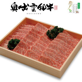 【奥出雲和牛】奥出雲和牛特上カルビ焼き肉用500g【特上カルビ 焼き肉】