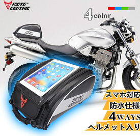 楽天市場 バイク タンク バックの通販