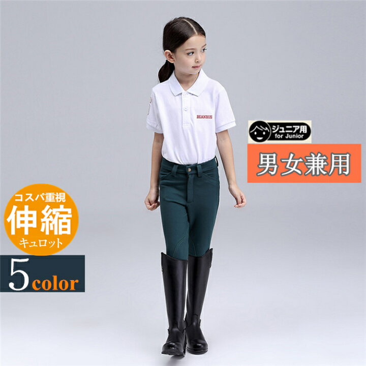 楽天市場】乗馬 キュロット ジュニア用 膝革 乗馬用品 パンツ ズボン 