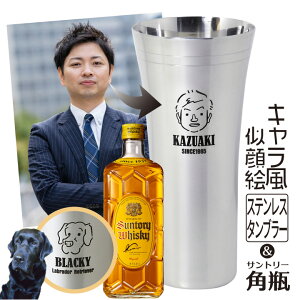 タンブラー アイコンの人気商品 通販 価格比較 価格 Com