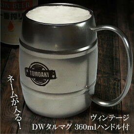 楽天市場 マグカップ 名入れ グラス タンブラー 食器 カトラリー グラス キッチン用品 食器 調理器具の通販