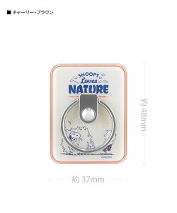 スマホアクセサリ リング スタンド アクセサリー スヌーピー アイフォン スマホ シンプル かっこいい キャラクター スマホケース SNOOPYPEANUTS ピーナッツ おしゃれ ブランド メール便 iphone Andr