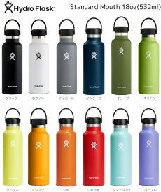 hydroflask ハイドロフラスク 18オンス 532ml ドリンクボトル ステンレスボトル マイボトル 水筒 レジャー 保温 保冷 魔法瓶 トラベル ヨガ 旅行 野外 アウトドア ヨガ フィットネス マグボトル ジム おしゃれ エコ ギフト プレゼントフェス オフィス 贈り物