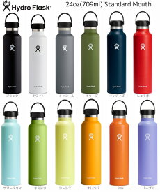 hydroflask ハイドロフラスク 24オンス 709ml ドリンクボトル ステンレスボトル マイボトル 水筒 レジャー 保温 保冷 魔法瓶 トラベル ヨガ 旅行 野外 アウトドア ヨガ フィットネス マグボトル ジム　おしゃれ　エコ ギフト プレゼントフェス オフィス 贈り物