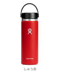 hydroflask ハイドロフラスク 20oz 591mlドリンクボトル ステンレスボトル マイボトル 水筒 レジャー 保温 保冷 魔法瓶 トラベル ヨガ 旅行 野外 アウトドア ヨガ フィットネス マグボトル ジム　おしゃれ　エコ ギフト プレゼントフェス オフィス 贈り物