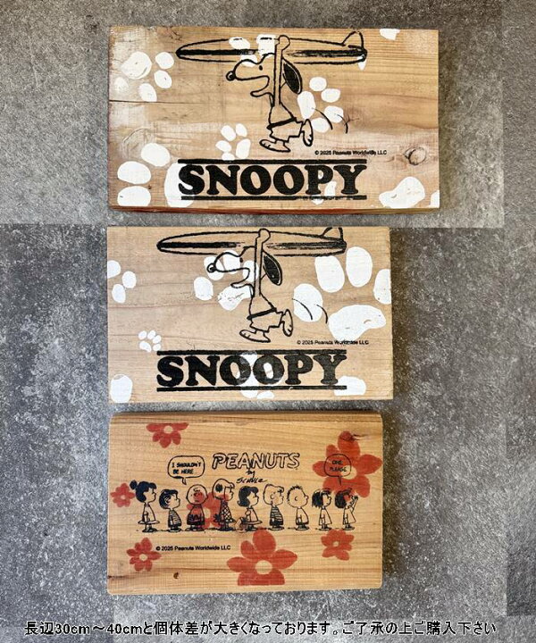 楽天市場】オリジナルのSNOOPYヴィンテージウッドボード スヌーピー 