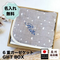 最短翌日発送 月間優良ショップ ブランケット ベビー 出産祝い 名入れ 70×100 ギフトボックス ギフト ベ…