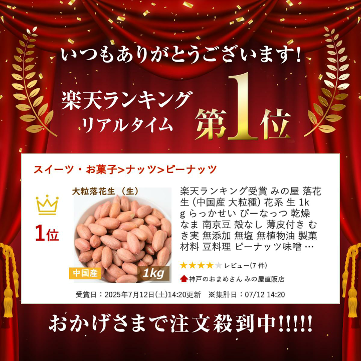 「大粒生落花生」640g × 16袋→1箱 大粒生落花生」640g × 16袋→1箱の通販 by 激安's shop｜ラクマ