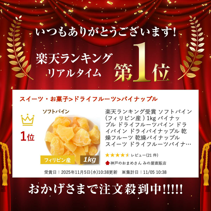 楽天市場】楽天ランキング受賞 ソフトパイン (フィリピン産 ) 1kg