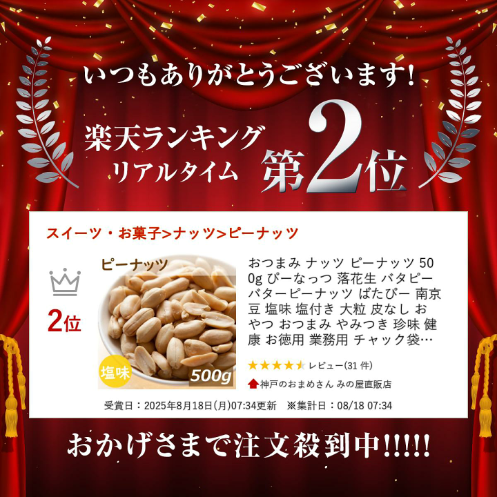 ぴーなっつーばったー CDJapan : Destroy Punk Custom Border Sweater Pink (F