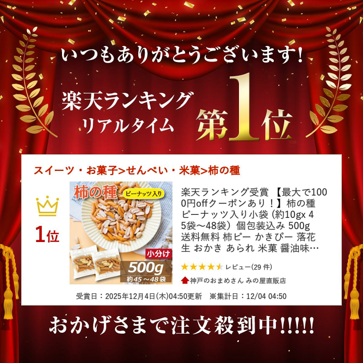 楽天市場】楽天ランキング受賞 【最大で1000円offクーポンあり！】柿の