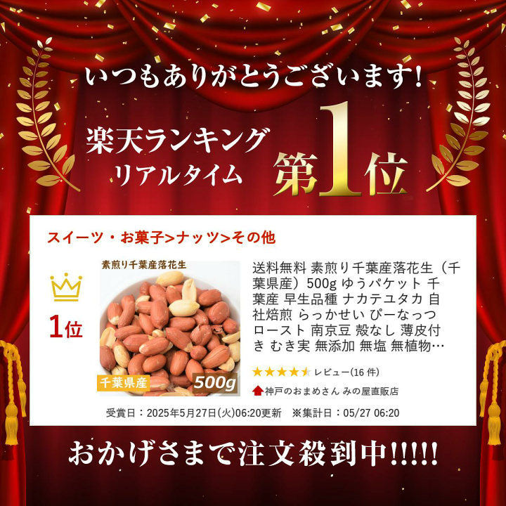 千葉県産 県内発送 ナカテユタカ 10kg 手むき 乾燥生落花生 千葉県産 県内発送 ナカテユタカ 10kg 手むき 乾燥生落花生