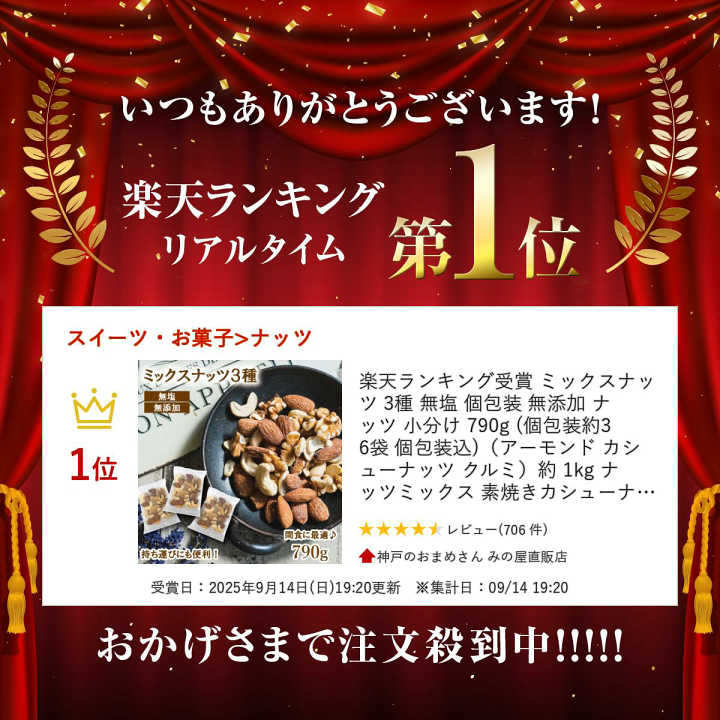 楽天市場】楽天ランキング受賞 ミックスナッツ 3種 無塩 個包装 無添加
