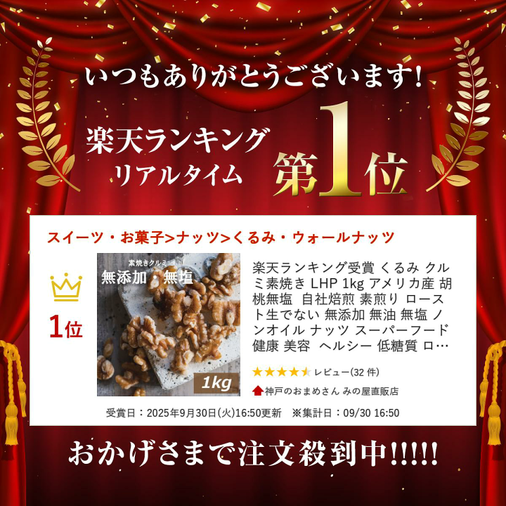 楽天市場】楽天ランキング受賞 くるみ クルミ 素焼き LHP 1kg アメリカ