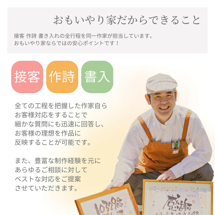 楽天市場 手書き オーダーメイド 退職祝い 女性 男性 おもいやりポエム 30 41cm 名入れ プレゼント 記念品 送別品 上司 同僚 先輩 退職祝い 定年退職 定年 退職 60代 70代 50代 転勤 異動 40代 30代 閉店 廃業 閉業 引退 退団 名前ポエム メッセージ ギフト 楽天市場 手書き オーダーメイド 退職祝い 女性 男性 おもいやりポエム 30 41cm 名入れ プレゼント 記念品 送別品 上司 同僚 先輩 退職祝い 定年退職 定年 退職 60代 70代 50代 転勤 異動 40代 30代 閉店 廃業 閉業 引退 退団 名前ポエム メッセージ ギフト