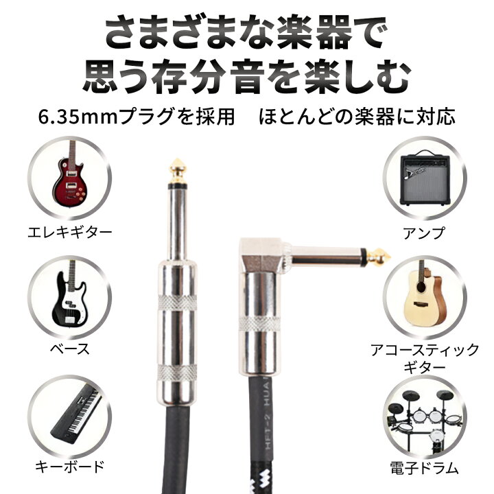 楽天市場】シールド ギター ベース コード OTOYELL オトエール 1m 3m 