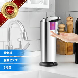 【楽天セール】ソープディスペンサー センサー 自動 おしゃれ 液体 電池 自動ソープディスペンサー 泡 電池式 可愛い ハンドソープ オート キッチン 小型 コンパクト シャンプー 食器洗剤 ステンレス 詰め替え 風呂 ホテル アルコール 3段階調節 吐出量 消毒 手