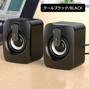 2冠 楽天ランキング1位 数量限定 ブロンズ ダブルスピーカー スピーカー pc 有線 usb 外部 テレビ pcスピーカー イヤホンジャック 車 音楽 mini 小型 おしゃれ カラオケ カーオーディオ 会議 スマ