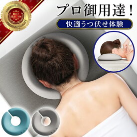 4冠 楽天ランキング1位 顔 枕 エステ うつ伏せ枕 顔まくら うつ伏せ寝 枕 クッション グッズ ベッド 昼寝枕 枕 マッサージ ドーナツ うつぶせ 女性 男性 コンパクト 顔 安眠枕 肩こり 首が痛くならない 敬老の日 サイズ 整形外科 小さめ 通気性 ファスナー 付き 低反発