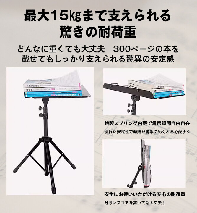 楽天市場】GOODA掲載 ＼11冠楽天1位獲得／譜面台 軽量 コンパクト 