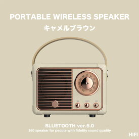 【3冠楽天スーパーセール1位】スピーカー bluetooth 高音質 pc テレビ 手元スピーカー ワイヤレス 5.0 usb 外部 有線 老人 手元スピ レトロ ブルートゥーススピーカー 車 コンパクト ポータブル クラシカル おしゃれ 高級 ランキング おすすめ 接続 iphone スマホ 安い