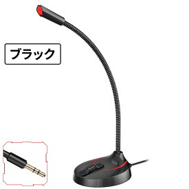 在庫限り【楽天スーパーセール】マイク pc 集音 iphone カラオケ 家庭用 子供 ipad web会議 テレワーク インストラクター 屋外 曲 スマホ テレワーク 3.5mm 有線 コンデンサーマイク マイクロフォン ライブストリーミング 音声通話 生配信 レコーディング 全指向性 ゲーム