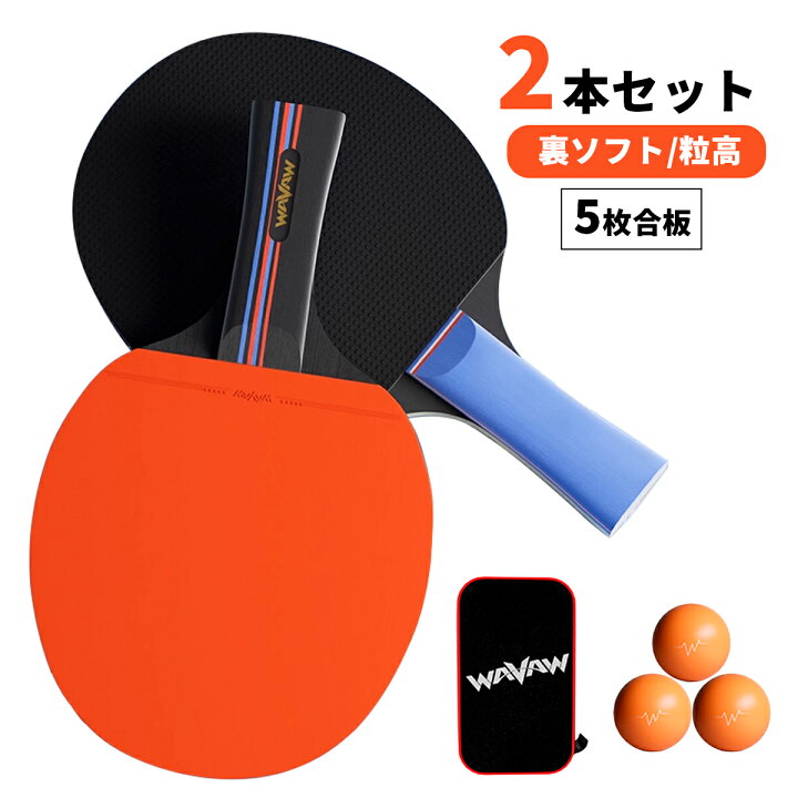 楽天市場】2本セット/ 卓球 ラバー 卓球ラケット ペン シェークハンド 