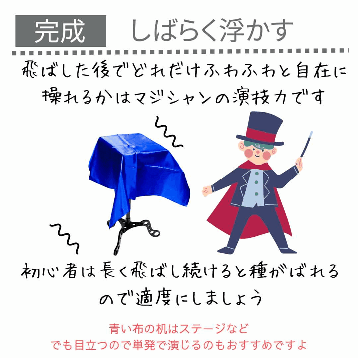 楽天市場】【動画解説有】フローティングテーブル 手品 ステージ
