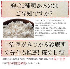 【20日9:59まで5倍】米麹の甘酒千代の甘酒500ml×12本【北海道産ゆめぴりか100%使用】【アイガモ農法・無農薬栽培】【無添加・無加糖・ノンアルコール】