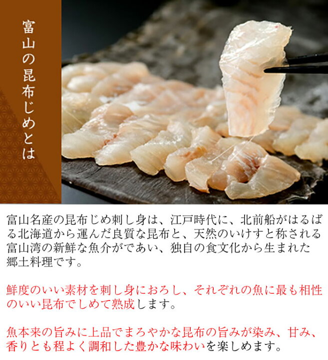 楽天市場 昆布じめ刺し身詰め合わせ 漁音 いさりね 6種 Ign 80s 真かじき ひらめ 車鯛 ほうぼう ばい貝 白えびおぼろ 国産 無添加 富山の郷土料理 かねみつ ギフト お歳暮 のし対応可 表参道通販クラブ
