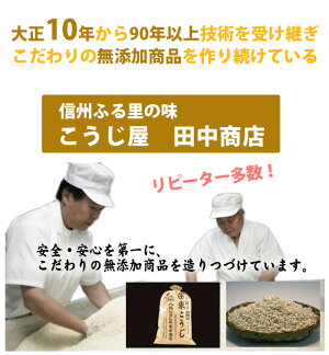米麹の無添加甘酒が造れる米こうじ700×4袋1袋約甘酒2L用【無添加・ノンアルコール】【こうじ屋田中商店】