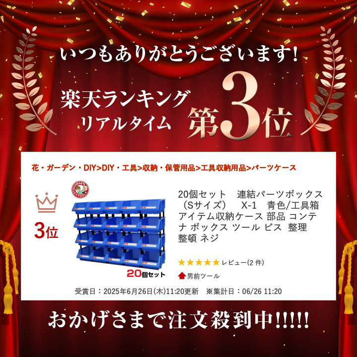 楽天市場】20個セット 連結パーツボックス（Sサイズ） X-1 青色