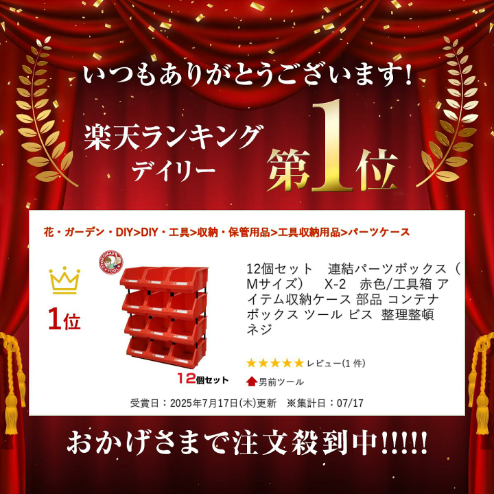 【新品未使用】DIESEL　赤色　コンテナボックス2個セット 2点セット】DIESEL『Container Box Set』送料込 (DIESEL/棚