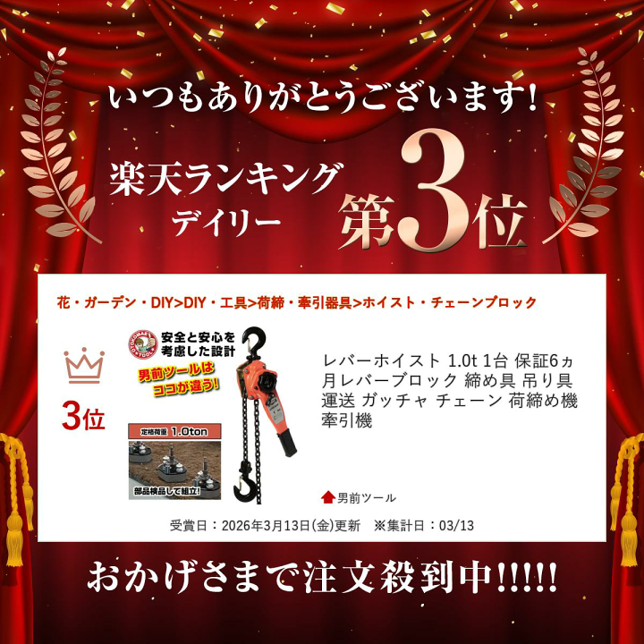 楽天市場】レバーホイスト 1.0t 1台 保証6ヵ月 レバーブロック 締め具