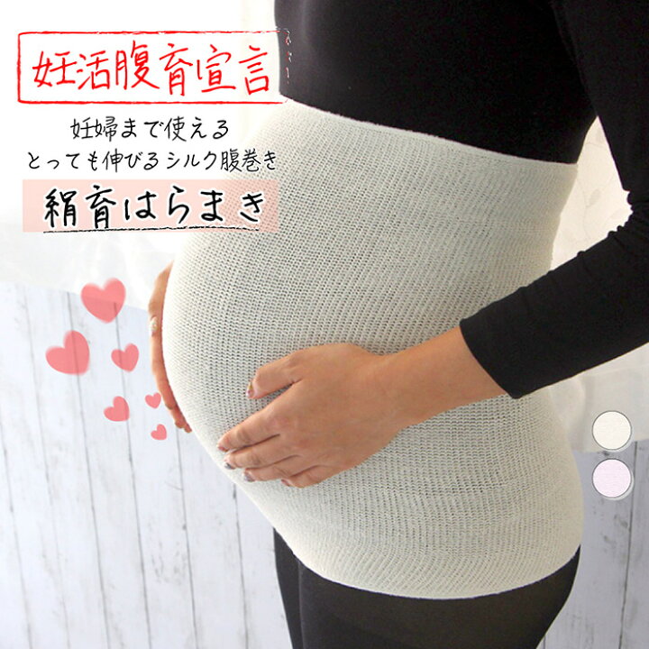 楽天市場 妊婦まで使える とっても伸びるシルク腹巻き おんらぼ 絹育はらまき レディース メンズ ウエスト60 1cm 敏感肌 絹 シルク 冷え性 むくみ 温活 妊活 腸活 保温 国産 日本製 送料無料 温活 冷えとり五本指靴下 おんらぼ