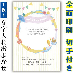 出産報告 出産連絡 はがき イラスト 官製はがき まとめ買い はがきセット 10枚 5枚 1枚 おしゃれ 絵葉書 15枚 20枚 25枚 30枚 35枚 50枚 印刷済み