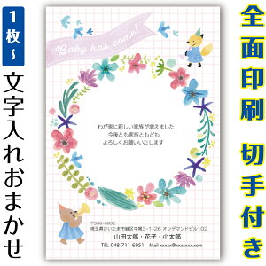 出産報告 出産連絡 はがき イラスト 官製はがき まとめ買い はがきセット 10枚 5枚 1枚 おしゃれ 絵葉書 15枚 20枚 25枚 30枚 35枚 50枚 印刷済み