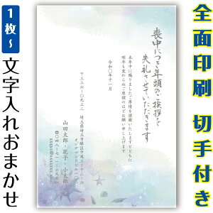 喪中はがき 印刷 イラスト 郵便はがき 官製はがき カラー まとめ買い はがきセット 10枚 5枚 1枚 おしゃれ 絵葉書 15枚 20枚 25枚 30枚 35枚 50枚 印刷済み