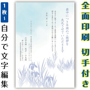 【自分で名入れできる】喪中はがき 印刷 イラスト 郵便はがき 官製はがき カラー まとめ買い はがきセット 10枚 5枚 1枚 おしゃれ 絵葉書 15枚 20枚 25枚 30枚 35枚 50枚 印刷済み