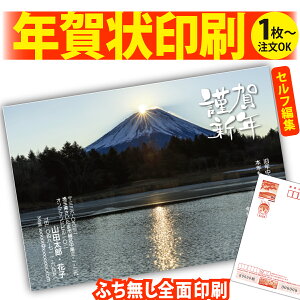 【1枚からOK!フチなし全面印刷】デザイナーズ年賀状「ありきたりな年賀状は、もう卒業!」 特別な一枚で印象に残る新年のご挨拶を。 ◎端までキレイ!おしゃれな全面印刷 ◎必要な