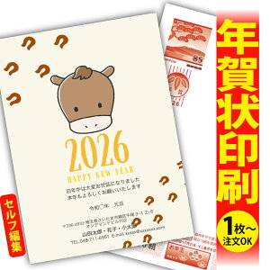 【1枚からOK!フチなし全面印刷】デザイナーズ年賀状「ありきたりな年賀状は、もう卒業!」 特別な一枚で印象に残る新年のご挨拶を。 ◎端までキレイ!おしゃれな全面印刷 ◎必要な