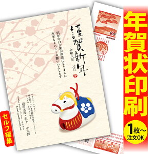 【1枚からOK!フチなし全面印刷】デザイナーズ年賀状「ありきたりな年賀状は、もう卒業!」 特別な一枚で印象に残る新年のご挨拶を。 ◎端までキレイ!おしゃれな全面印刷 ◎必要な