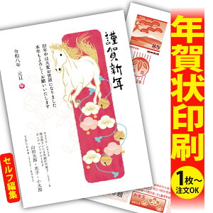 【1枚からOK!フチなし全面印刷】デザイナーズ年賀状「ありきたりな年賀状は、もう卒業!」 特別な一枚で印象に残る新年のご挨拶を。 ◎端までキレイ!おしゃれな全面印刷 ◎必要な